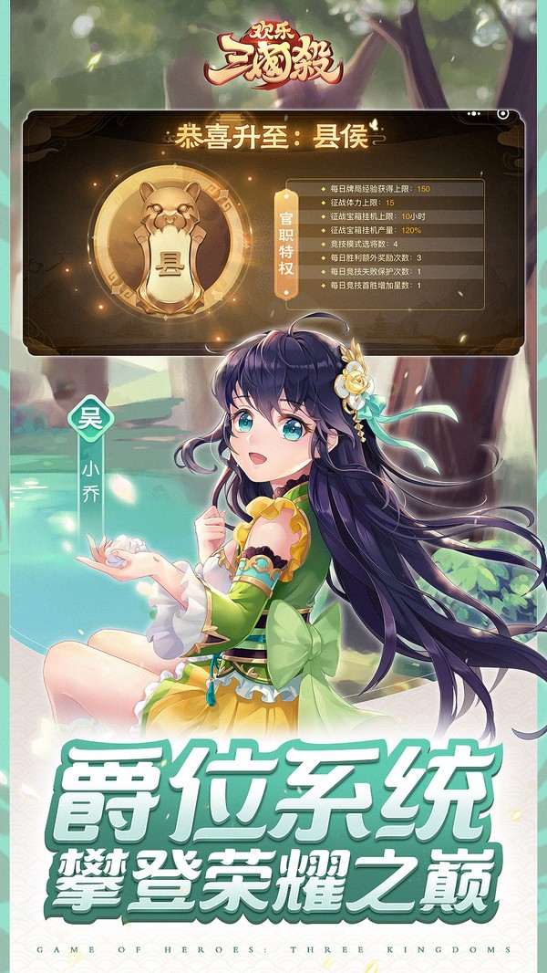 三国杀截图