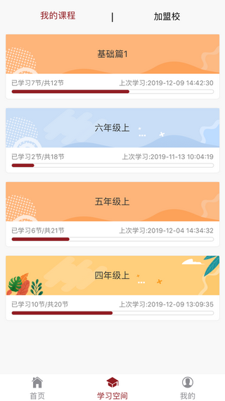 字强字立截图3