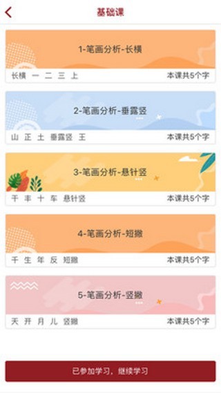 字强字立截图4