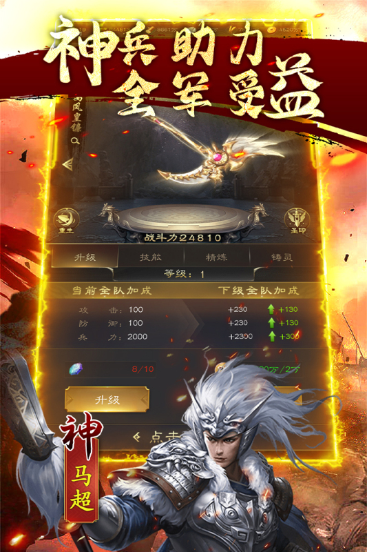 鏖战三国_截图1
