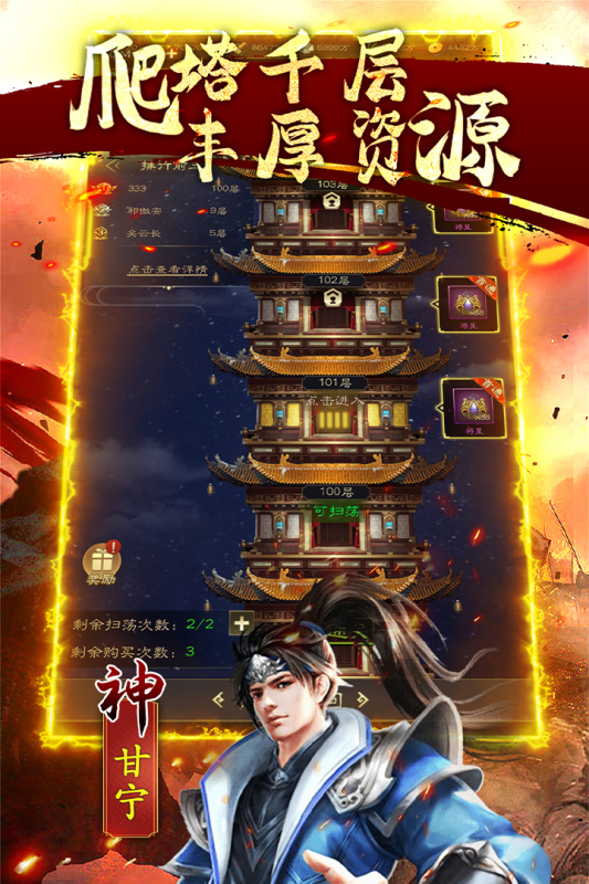 鏖战三国_截图3
