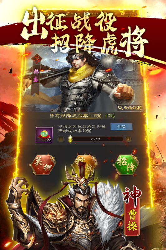 鏖战三国_截图2