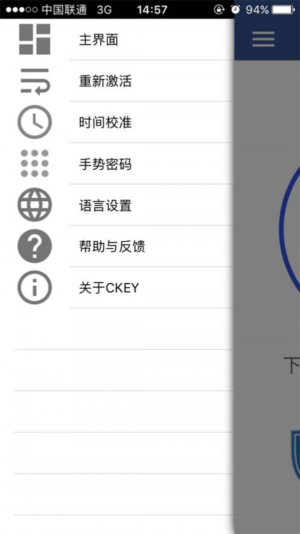 ckey令牌截图3
