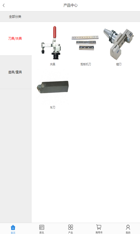 中国五金工具交易网截图1