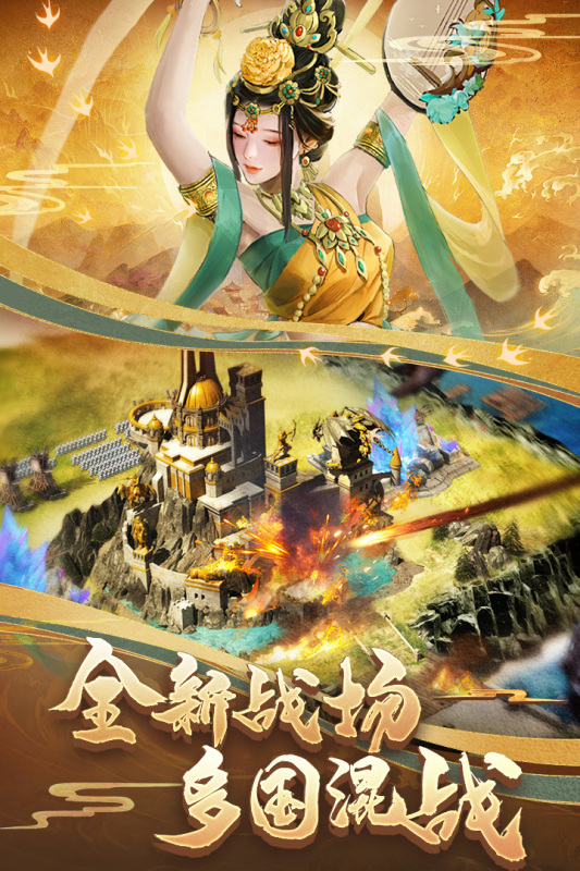 列王的纷争截图2