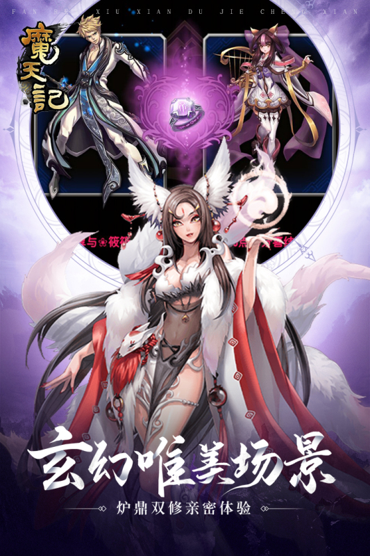 魔天记截图3