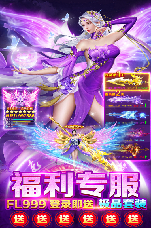 蜀山战神截图1