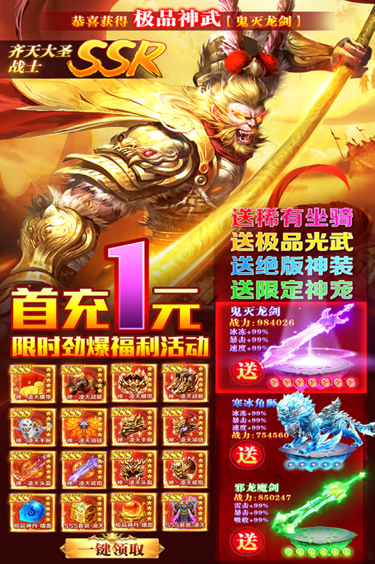 蜀山战神截图3