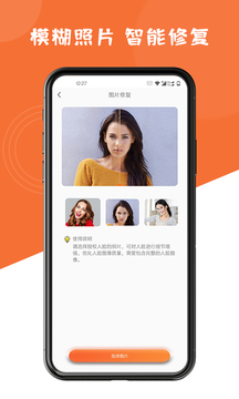图片修复大师截图4