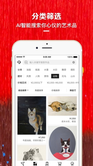 艺网截图1