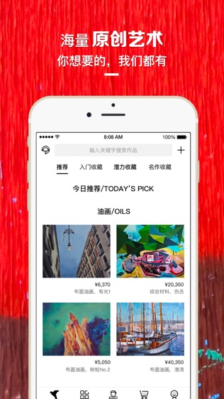 艺网截图3