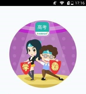 新东方高考下载_新东方高考安卓版下载-2