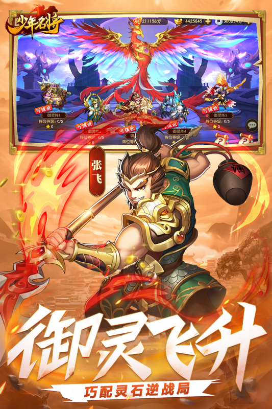 少年名将截图3