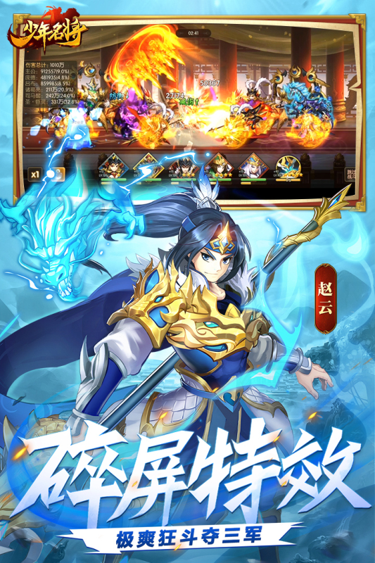 少年名将截图2