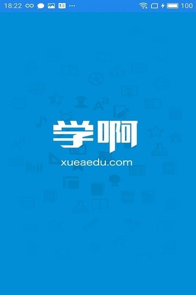 学啊注册税务师截图3