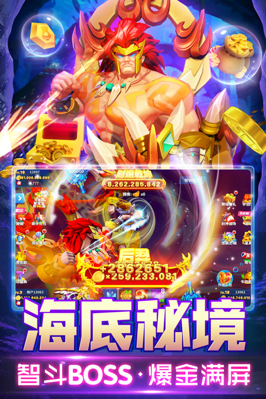 姚记捕鱼截图2