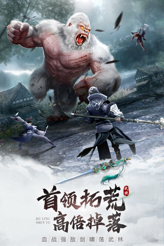 九灵神域截图2