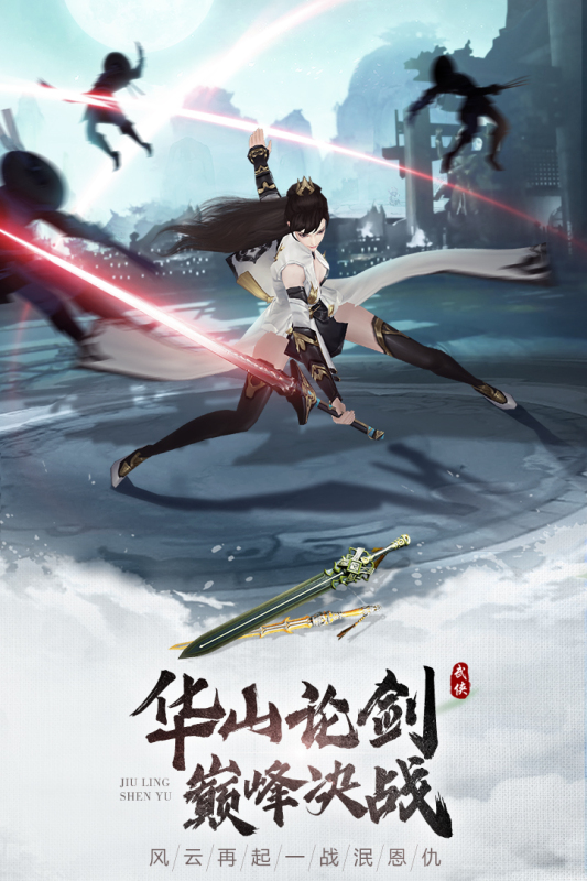 九灵神域截图1