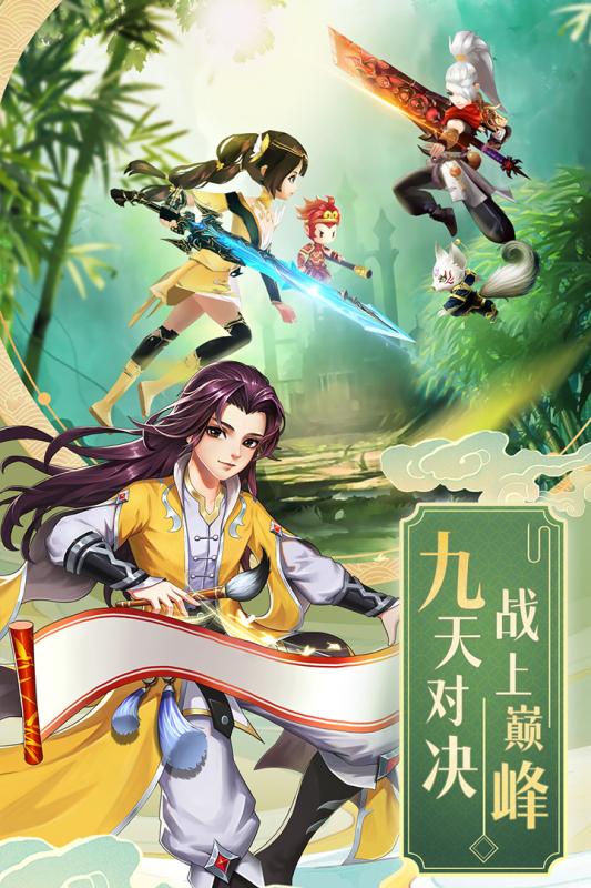九州仙剑传截图3