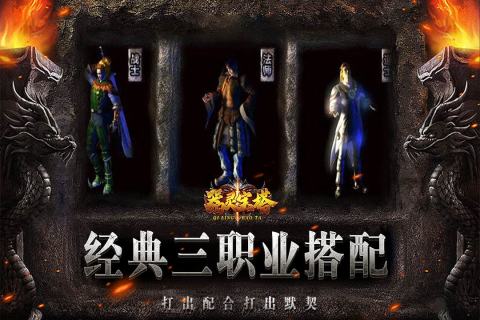 器灵宝塔截图2