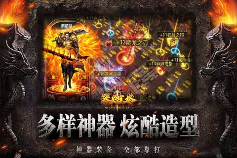 器灵宝塔截图3