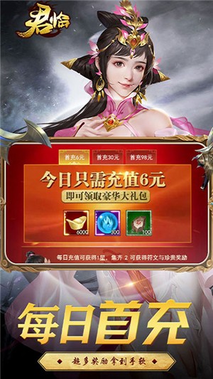 君临无限版截图1