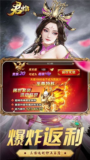 君临无限版截图2