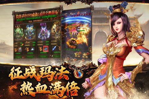 横扫天下截图3