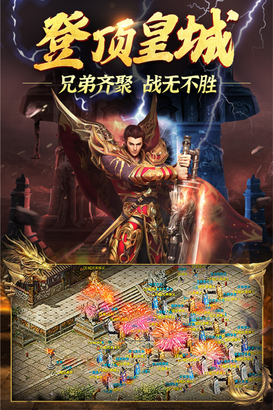 永恒雷霆截图3