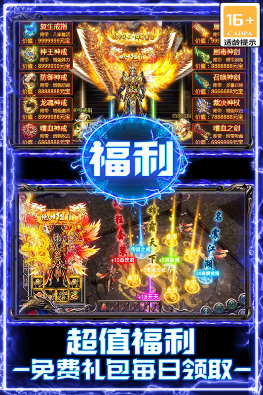 战谷截图2