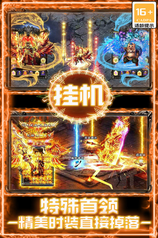 战谷截图3