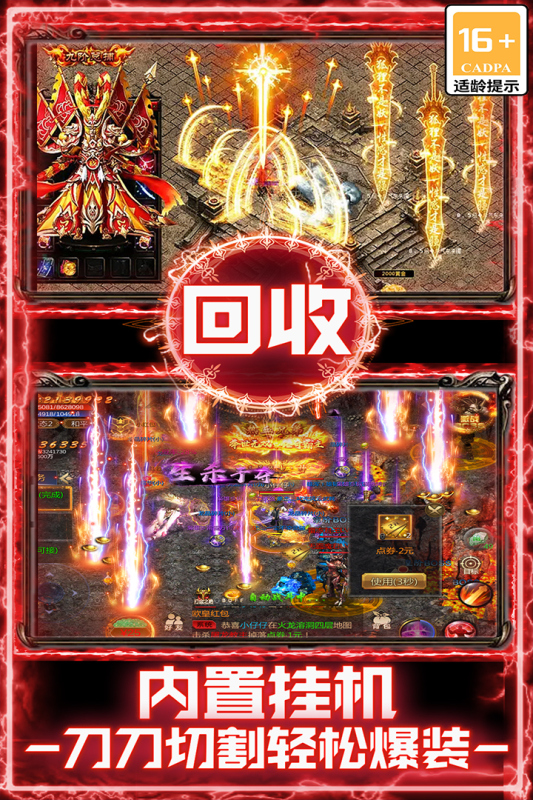 战谷截图1
