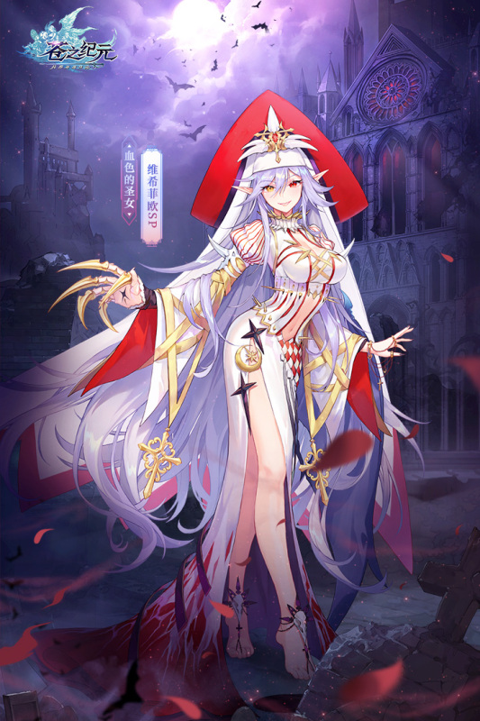 苍之纪元截图2