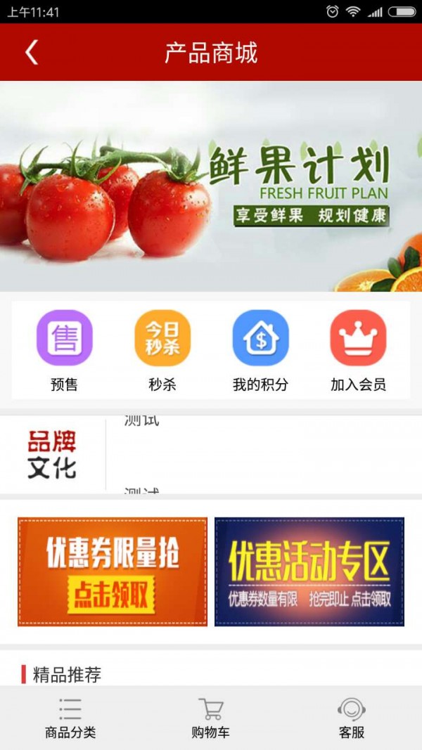 农汇通-01