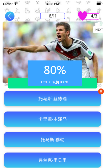 趣答哒下载_趣答哒ios版下载-0