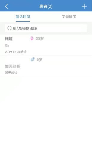 联合医疗医生端截图2
