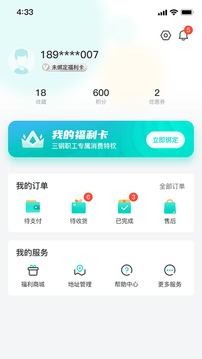 闽逛逛截图1