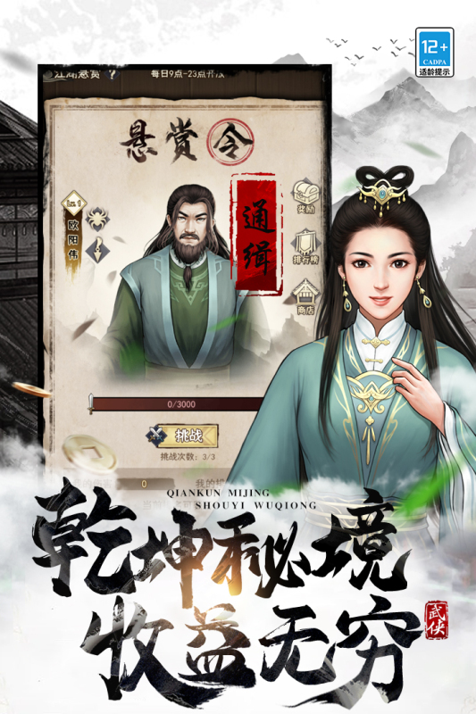 武道神尊截图1