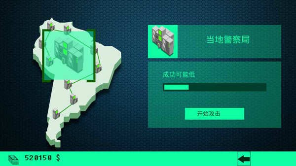 黑客病毒汉化破解版截图2
