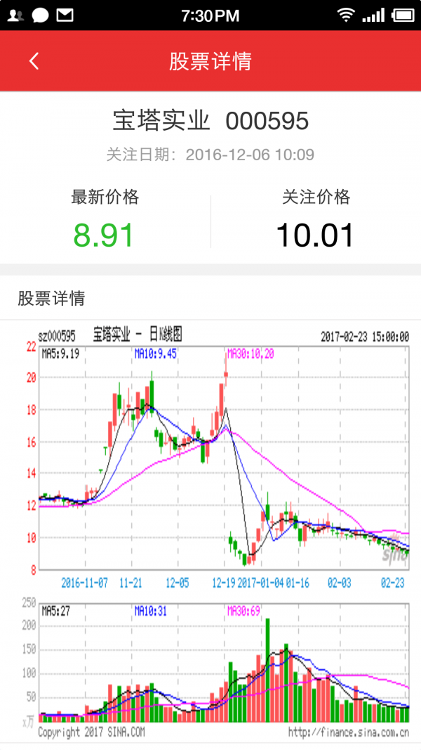 搜牛宝截图1