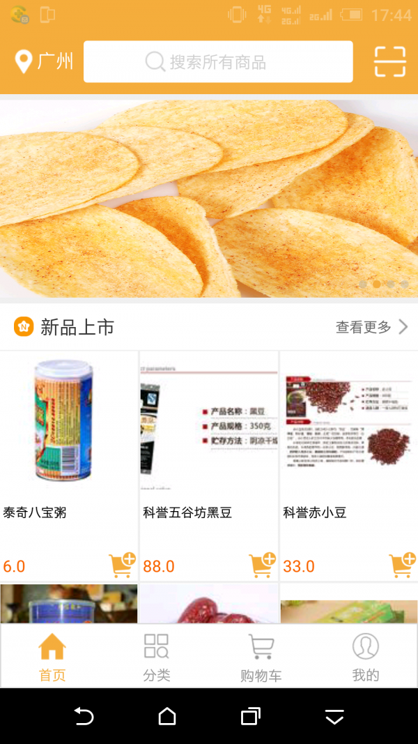 截图3
