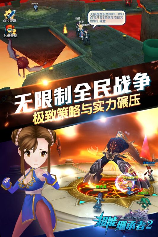 超能继承者2截图1