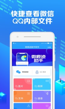 微痕记截图3