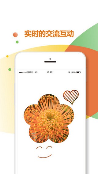 虹越app截图1