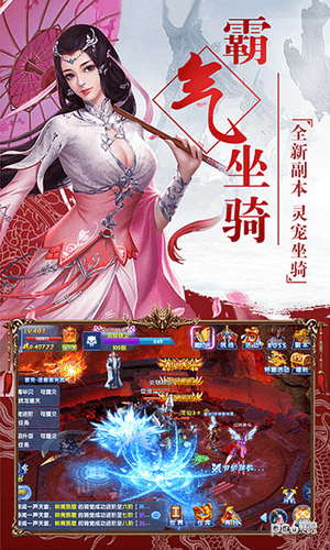 演义手游截图2
