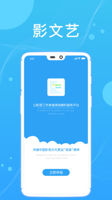 影文艺截图3