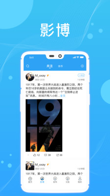 影文艺截图2