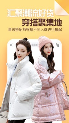 穿衣有品截图2