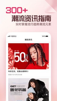 穿衣有品截图1