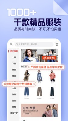 穿衣有品截图3